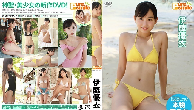 TSDV-41489 伊藤唯