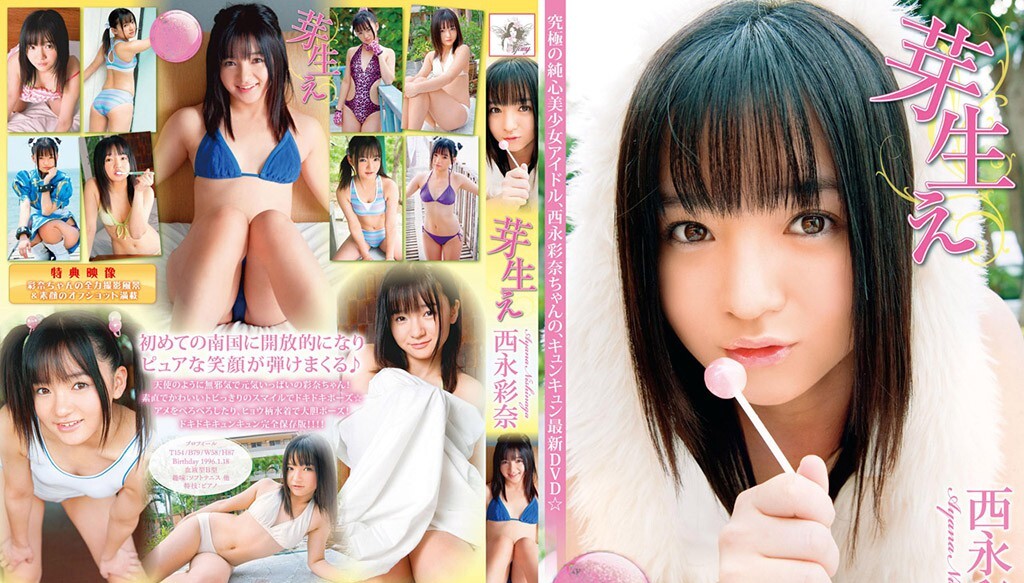 FEIR-0035 Ayana Nishinaga-（aidoru 电影）西苗